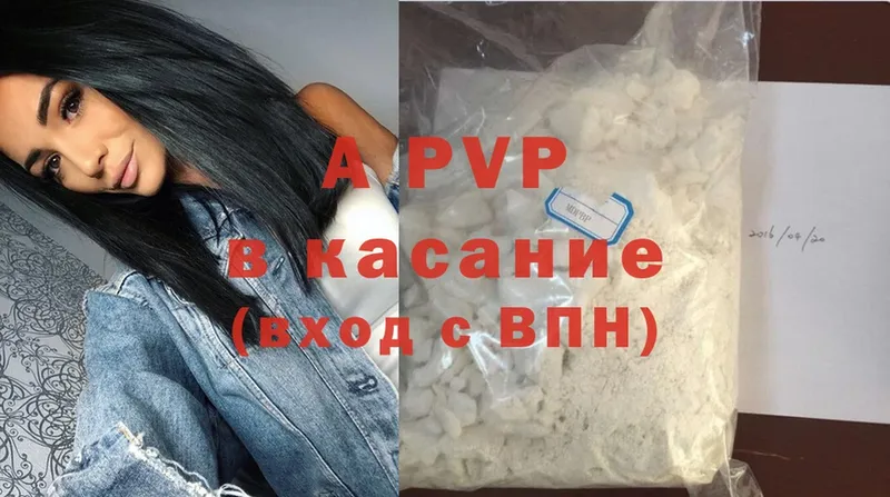 купить закладку  кракен рабочий сайт  APVP Crystall  Старый Оскол 