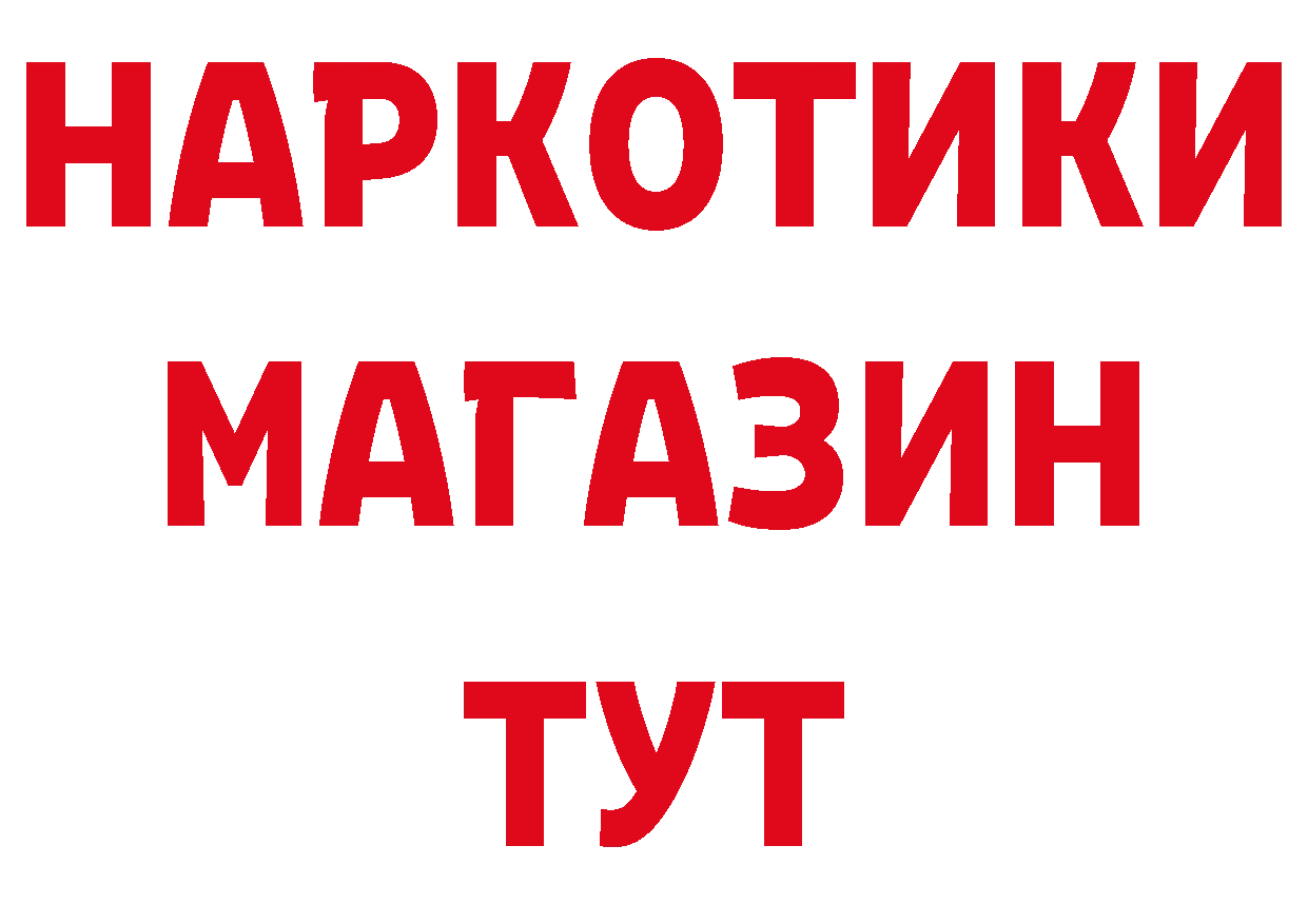 БУТИРАТ BDO онион это hydra Старый Оскол